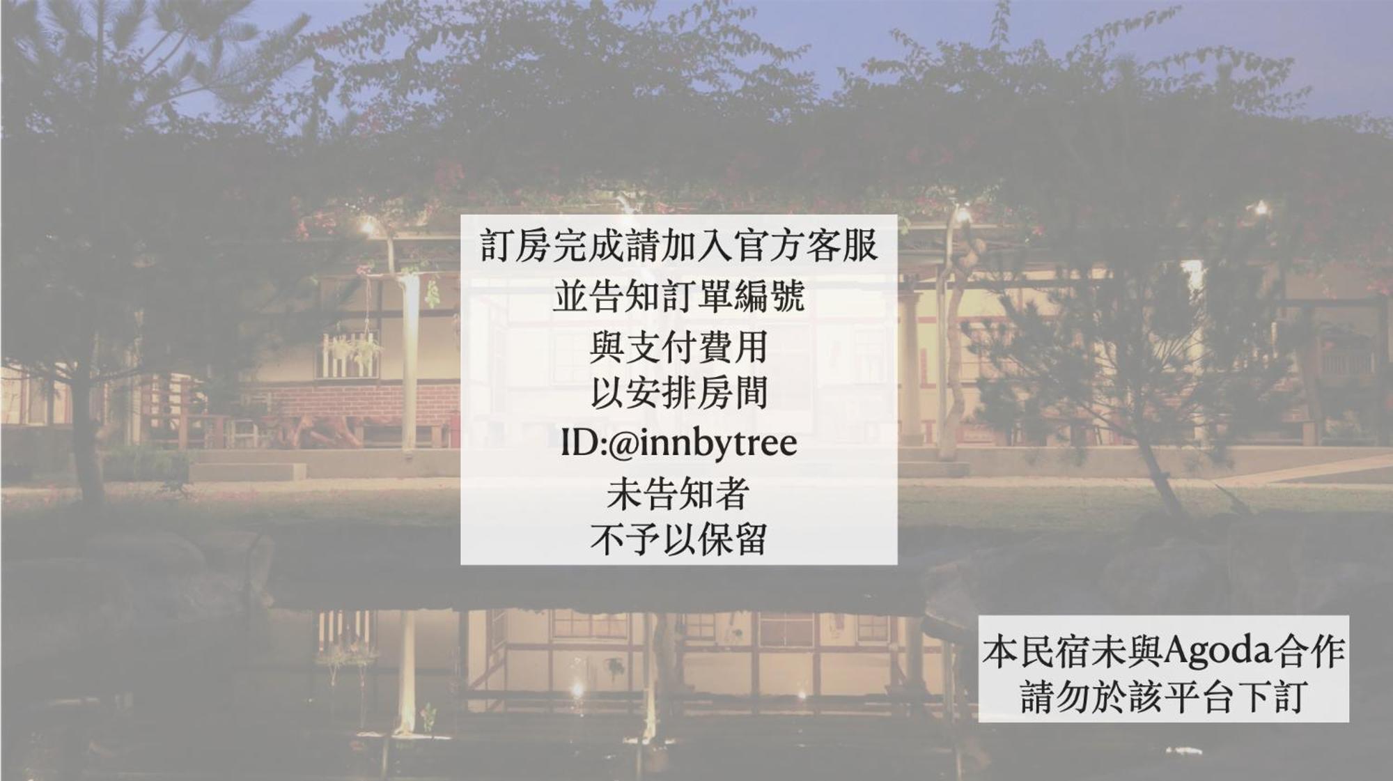 嘉義竹崎白樹腳驛棧萬坪生態包棟烤肉親子民宿 Fujin Eksteriør billede